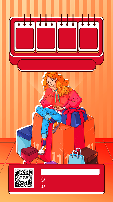 双十一大促宣传手绘风手机海报背景