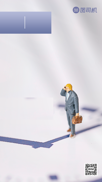 效率正能量励志日签手机海报背景