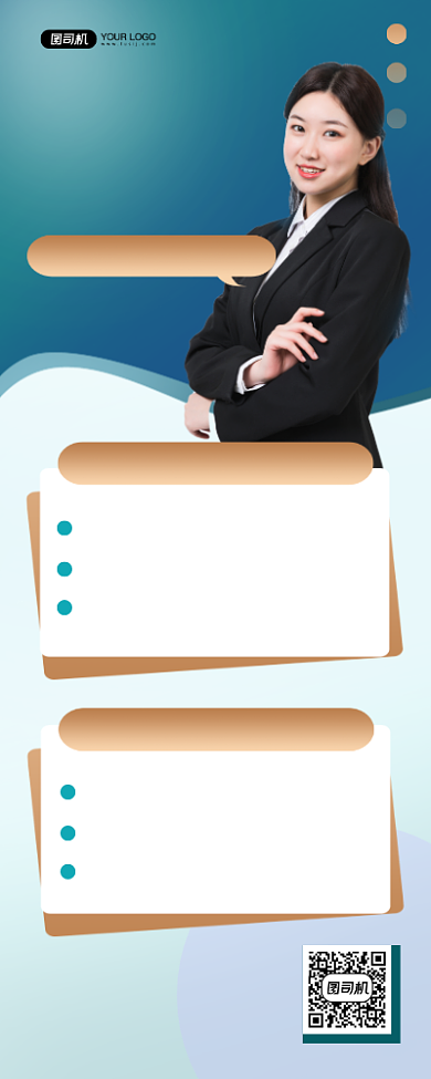 重疾险简介保险宣传易拉宝背景