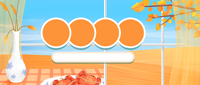 你好初秋问候语录公众号首图背景