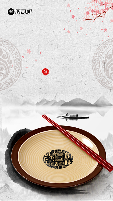 光盘行动简约中国风宣传手机海报背景