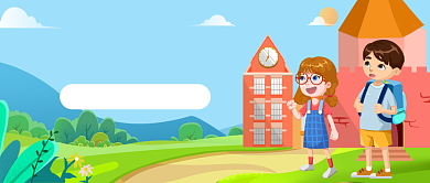 网红游乐园卡通插画背景