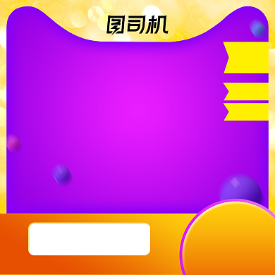 618双十一年中大促洗发沐浴主图背景
