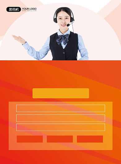 心理健康橙色简约心理咨询服务印刷海报背景