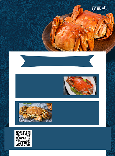 蟹宴活动蓝色简约宣传海报背景