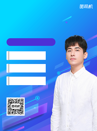 初级会计师蓝色宣传单背景