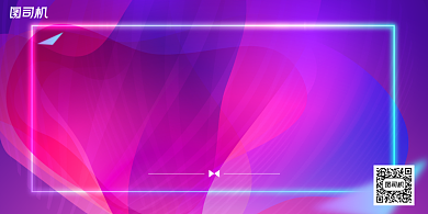 年终蓝紫色炫彩渐变新品促销盛典展板背景