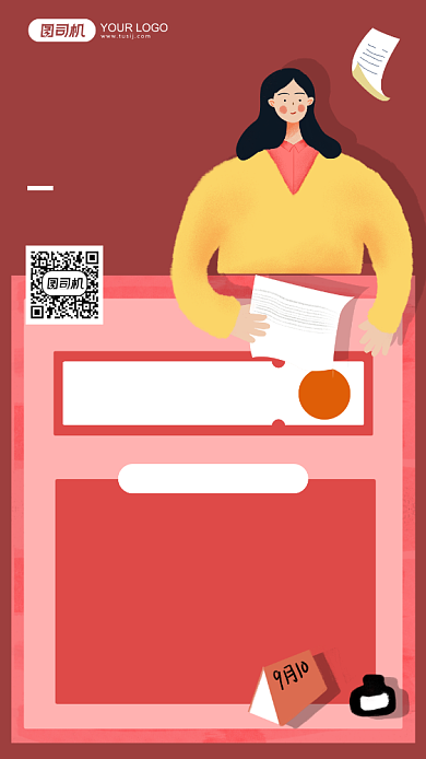 双十一培训特惠粉色插画手机海报背景