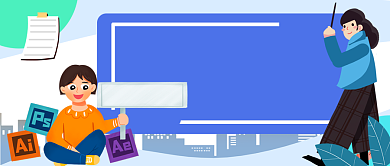 自学平面设计手绘卡通公众号首图背景