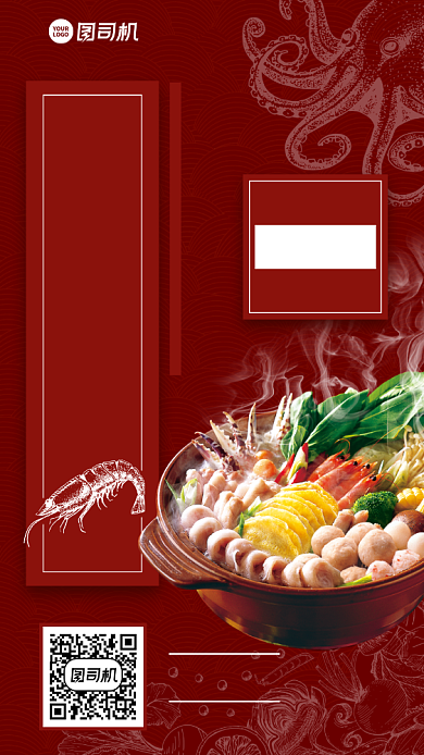美食福利大放送中国风优惠手机海报背景