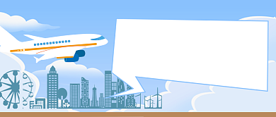 北京航班恢复公众号首图背景