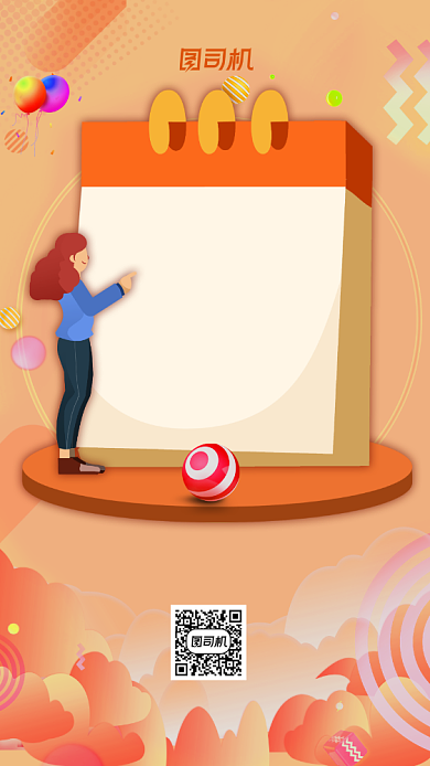 售馨通知双十一产品售馨告知手机海报背景