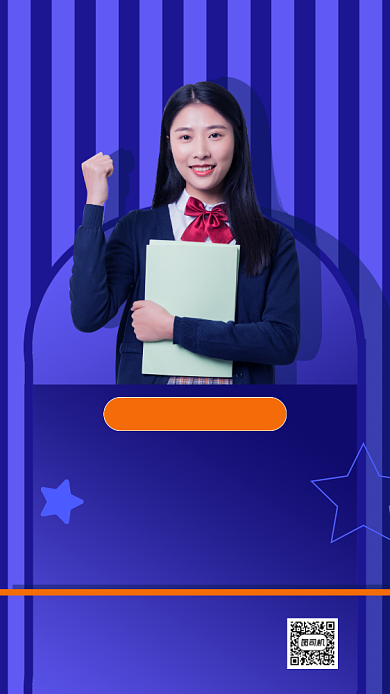 复读培训班招生海报背景