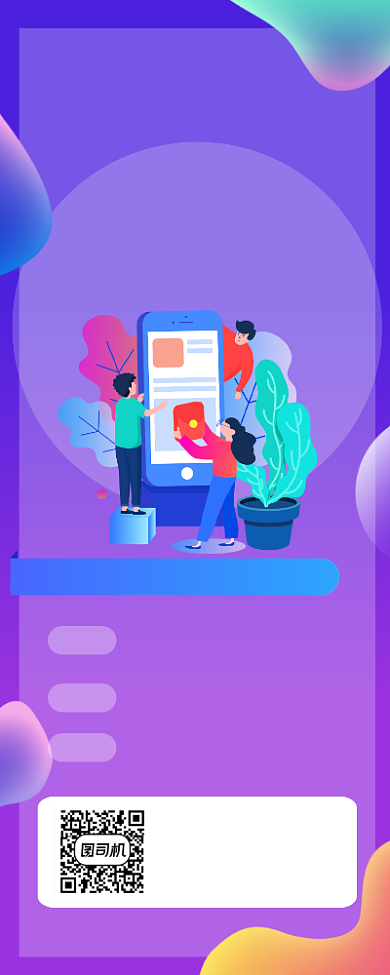 新媒体课程培训炫彩大气手机长图背景