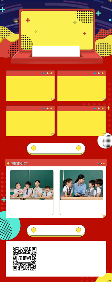 暑期同步课程线上培训手机长图海报背景