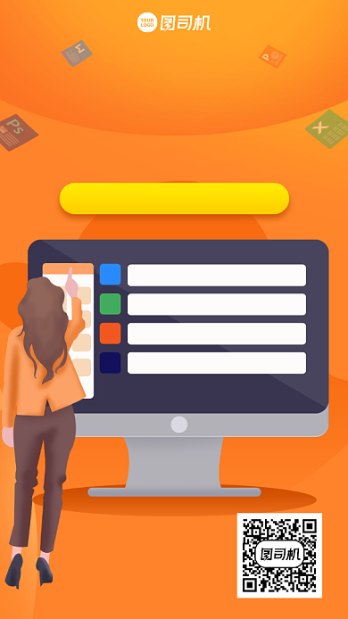 限时免费技能训练营手机海报背景