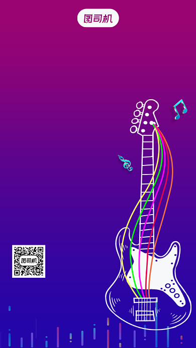 音乐节简约风手机海报背景