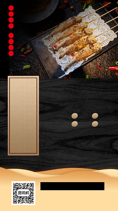 美味烤鱼推荐时尚简约手机海报背景