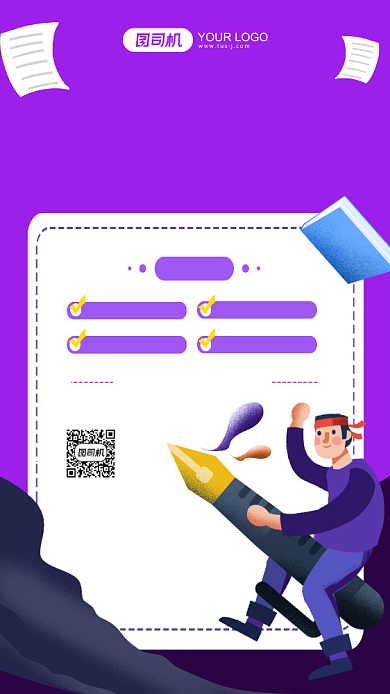 运营速成培训卡通手机海报背景