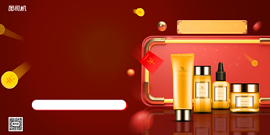 护肤品新品上市红色简约大气展板背景