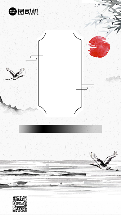 邀请函中国风手机海报背景