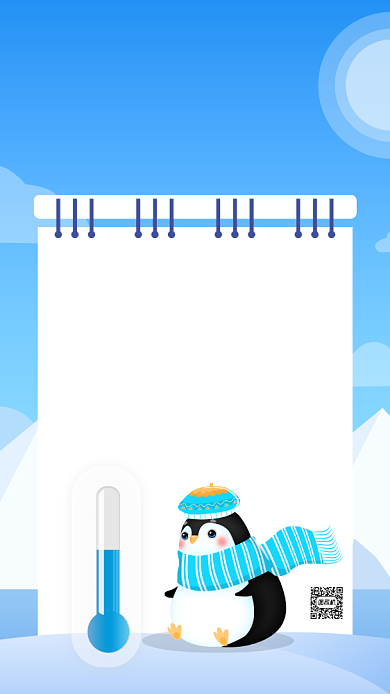 冬天降温通知卡通宣传手机海报背景