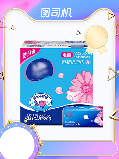 双十二紫色渐变炫彩纸巾抽纸主图背景