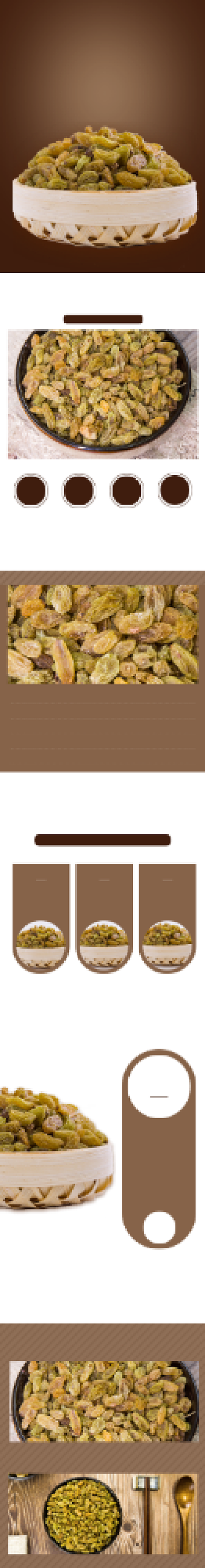 葡萄干详情页时尚电商简约新疆健康背景