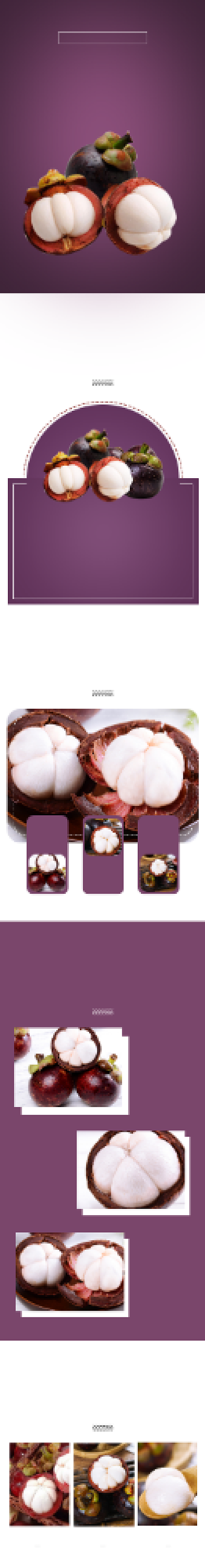 山竹新鲜水果食品茶饮详情页背景