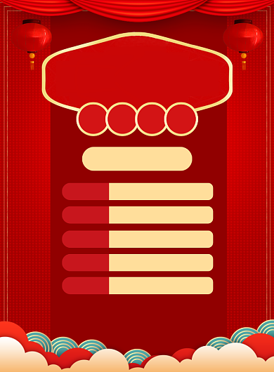 春运安全出行手册宣传印刷海报背景