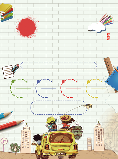 卡通复古暑假班辅导班开课啦宣传单背景