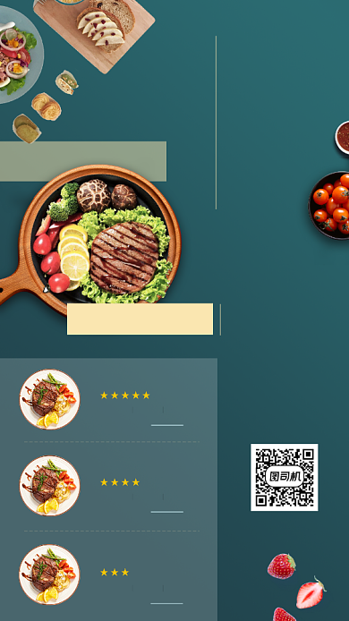 时尚简约美食促销手机海报背景