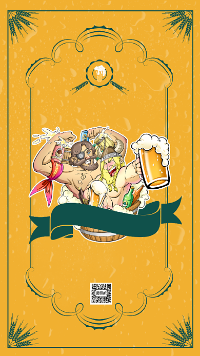 啤酒狂欢简约创意餐饮促销手机海报背景