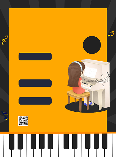 钢琴培训班报名招生宣传海报背景