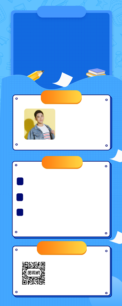 英语暑假培训班蓝色简约手机长图背景