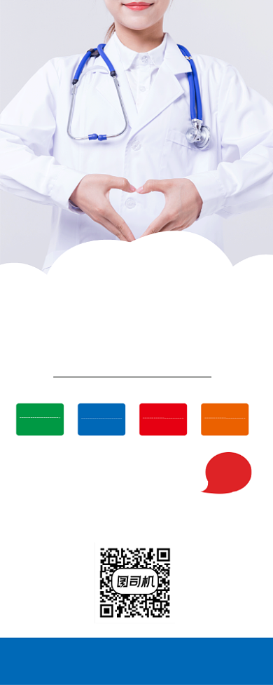 白色清新大气健康体检医生宣传易拉宝背景