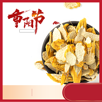 重阳节老年人保健品主图背景