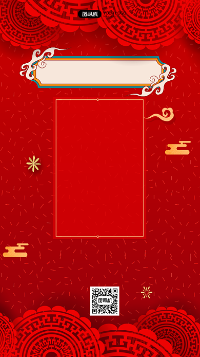 餐饮店免单活动宣传手机海报背景