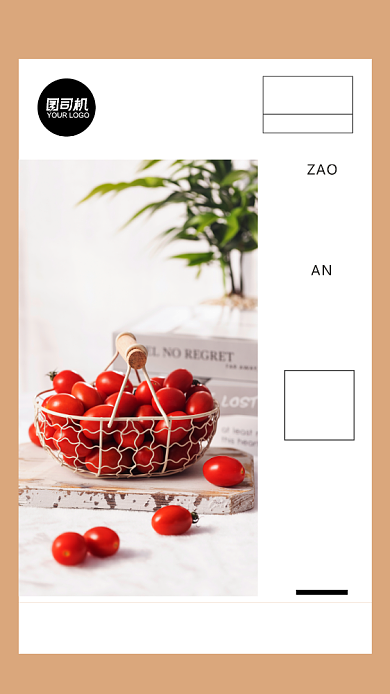 文艺清新风早安月签海报背景