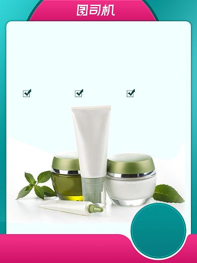 美妆化妆品医美中秋国庆大促通用主图背景