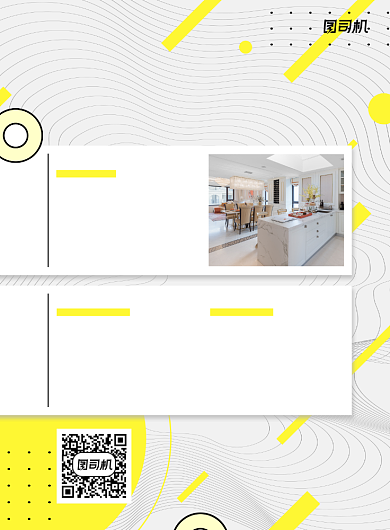 家装装修白色简约宣传海报背景