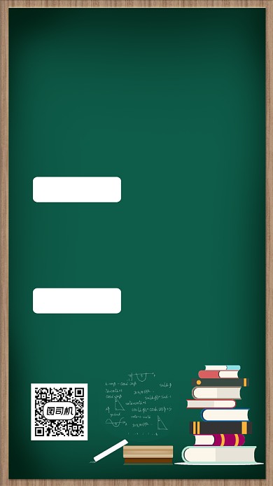 教师资格证培训宣传海报背景