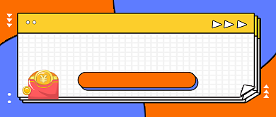 十月省钱指南卡通金币公众号首图背景