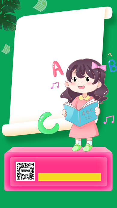 少儿英语教育手机海报背景