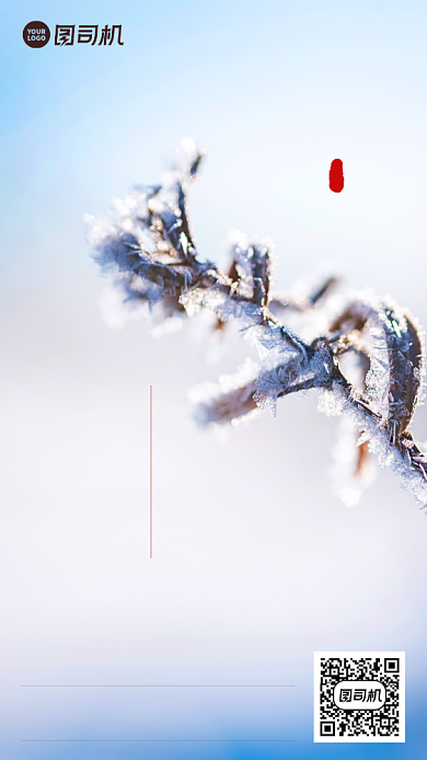 大雪二十四节气手机海报背景