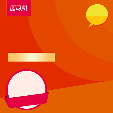 国庆大促多彩电商淘宝主图直通车背景