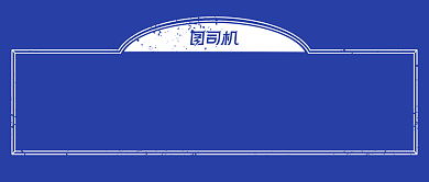 蓝色简约今日大事件新媒体首图背景