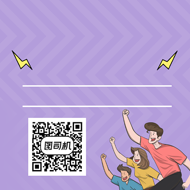 二手房权威资讯平台清新简约方形二维码背景