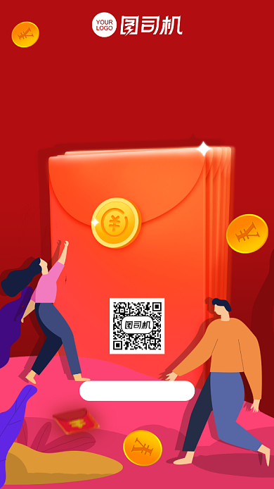 年货节红包雨红色插画风手机海报背景