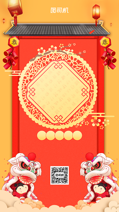 新年贺卡祝福手机海报背景